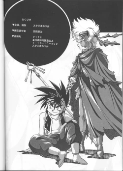 Page 41 of Ura Outlanders