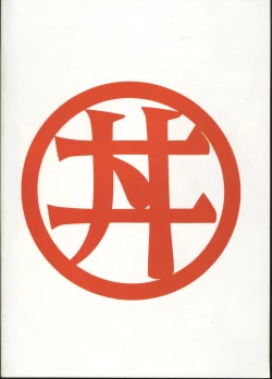 Page 42 of Ura Outlanders