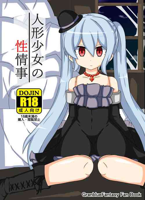 Download Ningyōshōjo No Sei Jōji