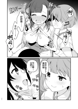 Page 23 of Toraeta mama de Hanasanaide 4 | 捉住我，別放走我4