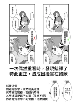 Page 38 of Toraeta mama de Hanasanaide 4 | 捉住我，別放走我4