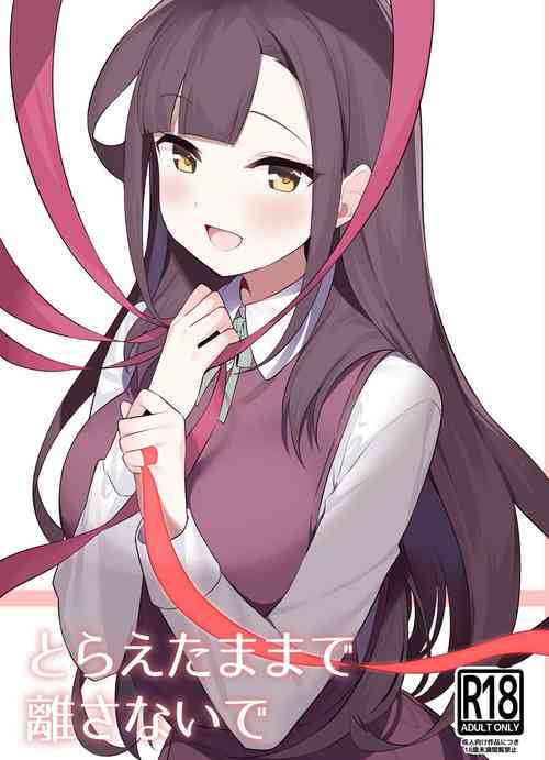 Download Toraeta mama de Hanasanaide 4 | 捉住我，別放走我4