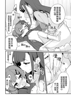 Page 10 of Toraeta mama de Hanasanaide | 捉住我，別放走我