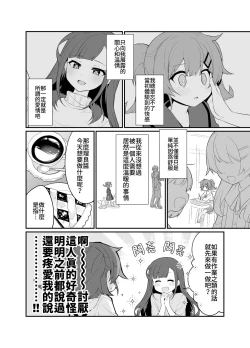 Page 5 of Toraeta mama de Hanasanaide 2 | 捉住我，別放走我2