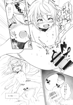 Page 10 of Wamu Wa O Mata Ga Suitanode