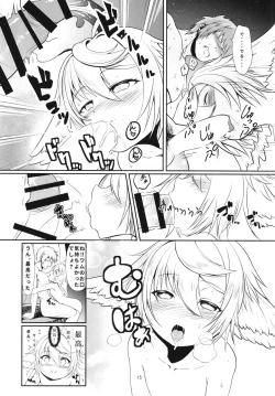 Page 15 of Wamu Wa O Mata Ga Suitanode