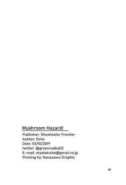 Page 41 of Kinoko Hazard!