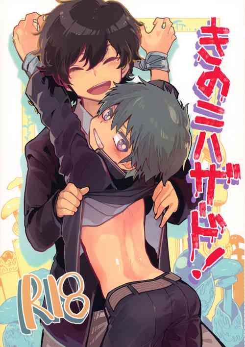 Download Kinoko Hazard!