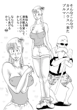 Page 17 of Hanzaiteki Bakunyuu Girl Part 3