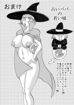 Page 52 of Hanzaiteki Bakunyuu Girl Part 3