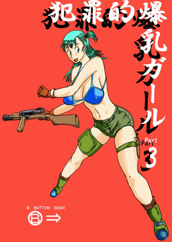 [BBUTTONDASH] Hanzaiteki Bakunyuu Girl Part 3 (Dragon Ball) [Digital]