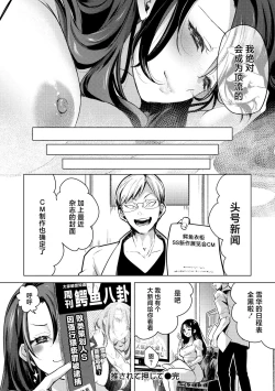 Page 114 of ⟦辉日东高校汉化⟧去恋爱去感触（恋して触れて）