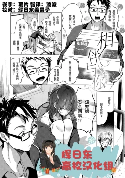 Page 29 of ⟦辉日东高校汉化⟧去恋爱去感触（恋して触れて）