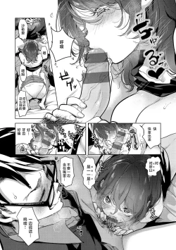 Page 39 of ⟦辉日东高校汉化⟧去恋爱去感触（恋して触れて）