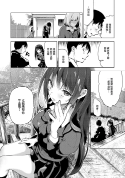 Page 4 of ⟦辉日东高校汉化⟧去恋爱去感触（恋して触れて）