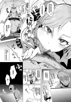 Page 55 of ⟦辉日东高校汉化⟧去恋爱去感触（恋して触れて）