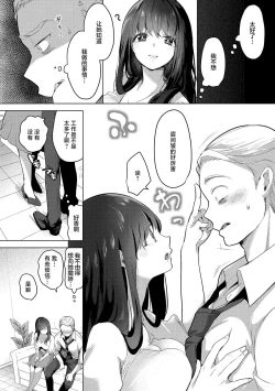 Page 58 of ⟦辉日东高校汉化⟧去恋爱去感触（恋して触れて）