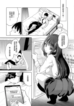 Page 7 of ⟦辉日东高校汉化⟧去恋爱去感触（恋して触れて）