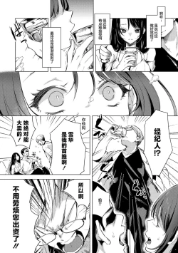 Page 96 of ⟦辉日东高校汉化⟧去恋爱去感触（恋して触れて）