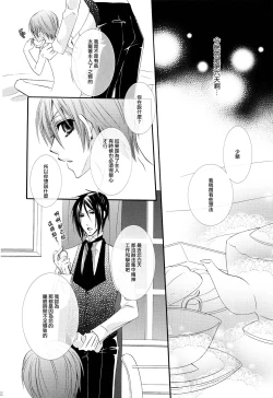 Page 10 of Akai Tsuki | Red Moon