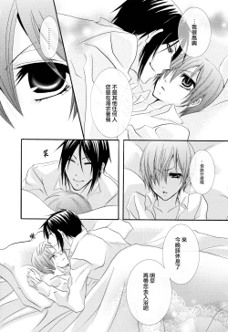 Page 32 of Akai Tsuki | Red Moon