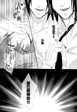 Page 8 of Akai Tsuki | Red Moon