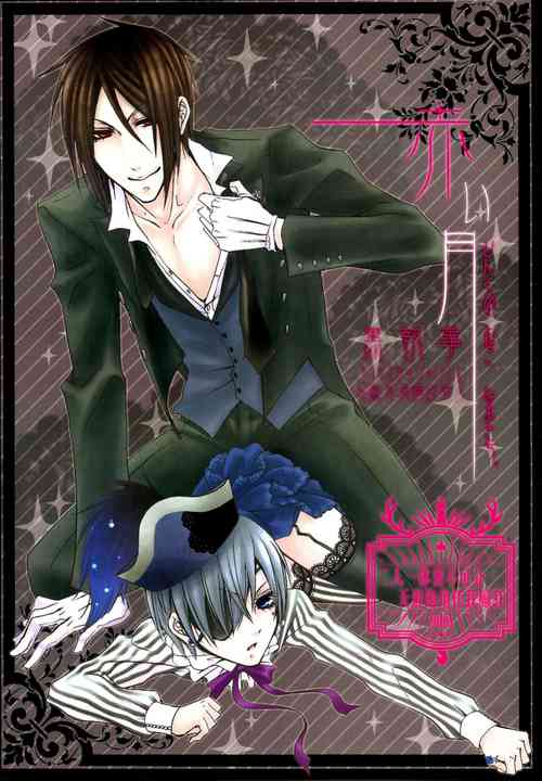 Download Akai Tsuki | Red Moon