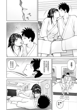 Page 10 of Rarity code Episode 1 Dakkyaku