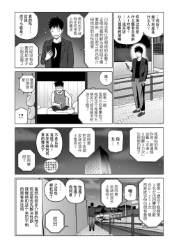 Page 24 of Rarity code Episode 1 Dakkyaku