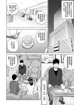 Page 2 of Rarity code Episode 1 Dakkyaku