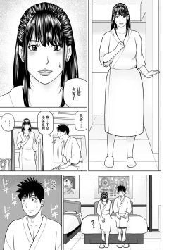 Page 7 of Rarity code Episode 1 Dakkyaku