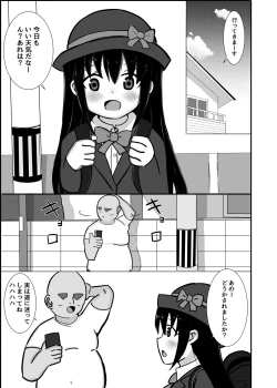 Page 1 of Saiminjutsu tte Nan desu ka?