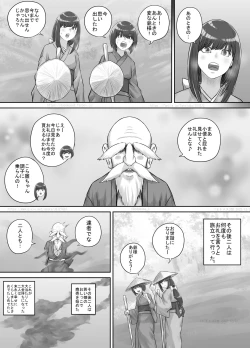 Page 23 of Shiwasu no Kamisama