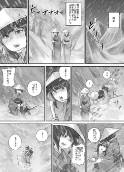 Page 2 of Shiwasu no Kamisama