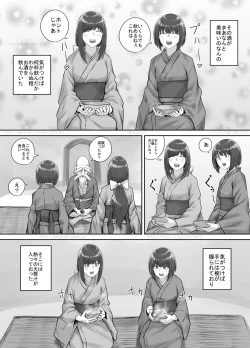 Page 6 of Shiwasu no Kamisama