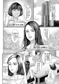 Page 7 of Otto Yori Sugureta yū ni Idakareta Watashi wa Honnō no Mama ni Zecchō o Kurikaeshita 1-3