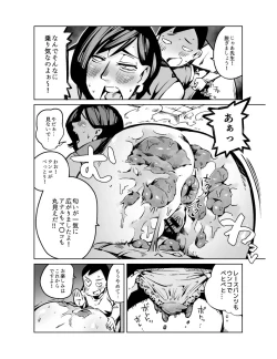 Page 10 of Dekashiri hitodzuma kateikyoushi wa seito no ie de unko o morasu