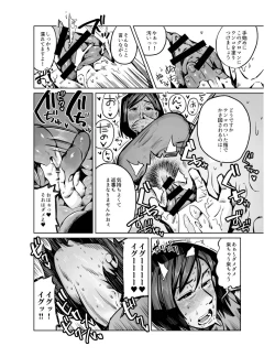 Page 12 of Dekashiri hitodzuma kateikyoushi wa seito no ie de unko o morasu