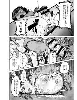 Page 14 of Dekashiri hitodzuma kateikyoushi wa seito no ie de unko o morasu