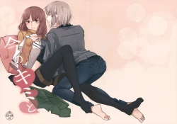 Page 1 of Ima no Kimi to | With the You From Today