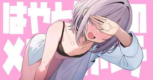 [TuriSasu] Hayato-sensei no Mesu-ka Karte 1-5 | 阳大医生的雌化病历 1-5 [Chinese]