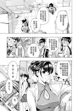 Page 126 of Otome Saku. - Maidens bloom in the garden in the sky