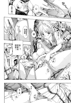 Page 186 of Otome Saku. - Maidens bloom in the garden in the sky
