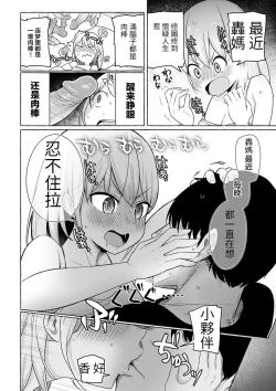 Page 102 of Sex Tanoshii - Let's enjoy Sexual activity. + Tenshi to Kabuka + Umakai Joshi no Dashita Kotae