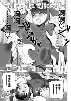 Page 117 of Sex Tanoshii - Let's enjoy Sexual activity. + Tenshi to Kabuka + Umakai Joshi no Dashita Kotae