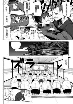 Page 120 of Sex Tanoshii - Let's enjoy Sexual activity. + Tenshi to Kabuka + Umakai Joshi no Dashita Kotae
