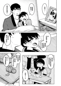 Page 146 of Sex Tanoshii - Let's enjoy Sexual activity. + Tenshi to Kabuka + Umakai Joshi no Dashita Kotae