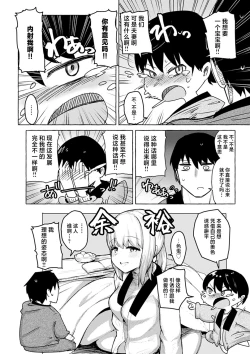Page 153 of Sex Tanoshii - Let's enjoy Sexual activity. + Tenshi to Kabuka + Umakai Joshi no Dashita Kotae
