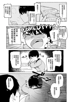 Page 154 of Sex Tanoshii - Let's enjoy Sexual activity. + Tenshi to Kabuka + Umakai Joshi no Dashita Kotae