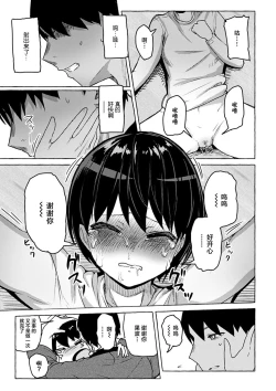 Page 160 of Sex Tanoshii - Let's enjoy Sexual activity. + Tenshi to Kabuka + Umakai Joshi no Dashita Kotae